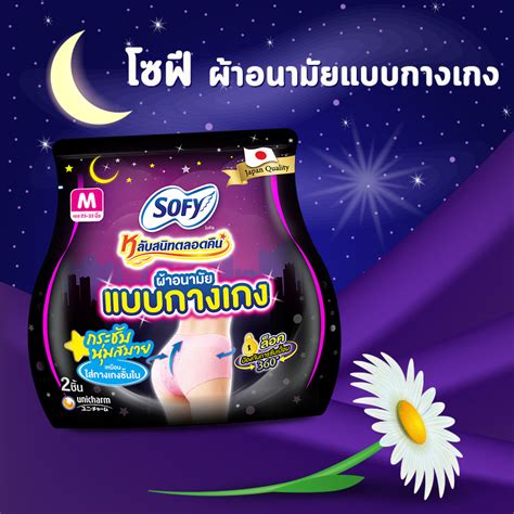 Maybe you would like to learn more about one of these? ผ้าอนามัยแบบกลางคืน ยี่ห้อไหนดี