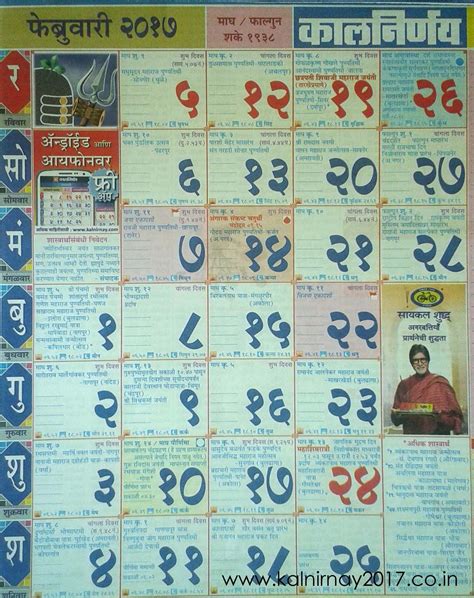 Maybe you would like to learn more about one of these? Kalnirnay 2021 Marathi Calendar Pdf : 2021 Calendar Kalnirnay | Printable March : Every month on ...