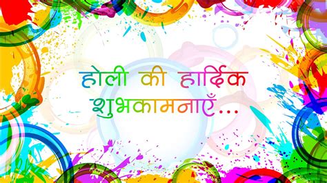 Holi Festival Hindi Greetings Wish Hd Wallpapers Desktop Laptop