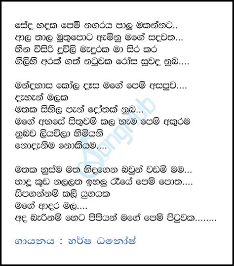 Hina Yana Katha Sinhala Gamma Wadan Sinhala