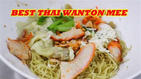 Famous Thai Style Wanton Mee Noodles In Bangkok Sabx2 Youtube