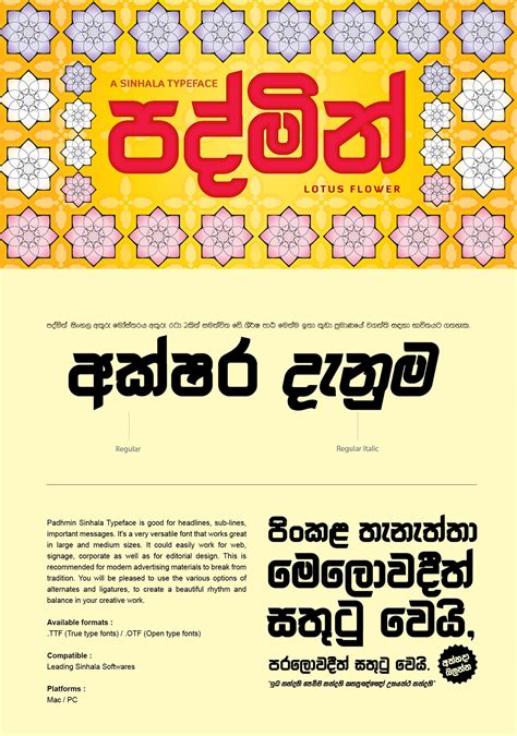 Sinhala Fonts On Behance