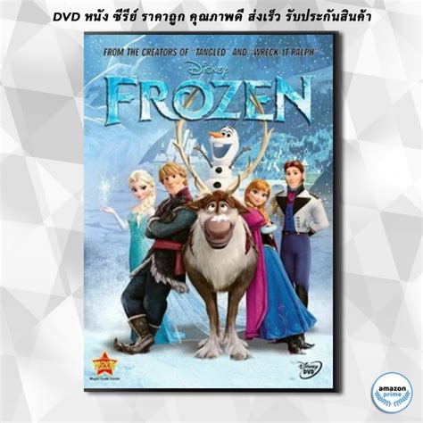 ดีวีดี Frozen 2013 ผจญภัยแดนคำสาปราชินีหิมะ Dvd 1 แผ่น Shopee Thailand