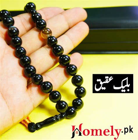 Black Aqeeq Stone Tasbih 33 Beads With Beautiful Box Homelypk