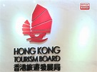 旅發局本周三推出第二批10萬份面額100元餐飲消費券 - 新浪香港