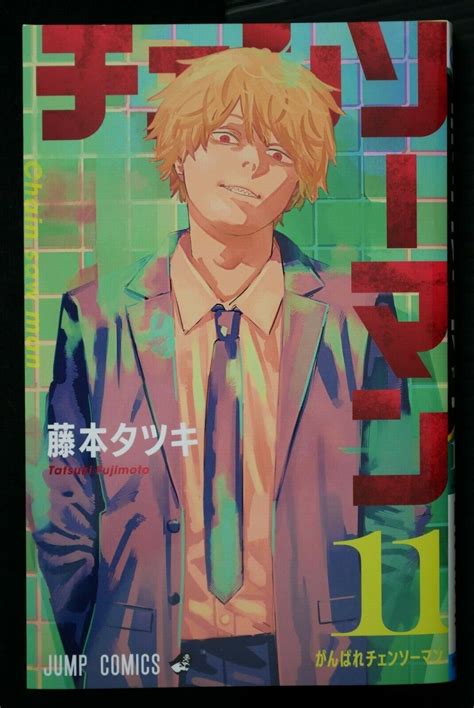 JAPON TATSUKI FUJIMOTO Manga LOT Chainsaw Man Chain Saw Man Partie