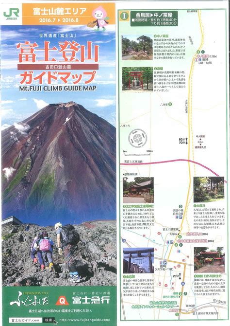 Mount fuji, uncover the mystery behind this iconic mountain. One Hundred Mountains: A meizanologist's diary (6)
