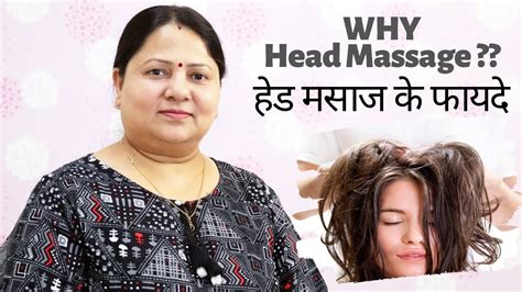 Why Head Massage Is Important सिर की मालिश के फायदे Youtube