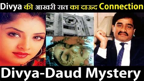 Divya Bharti की उस रात से दाऊद का कनेक्शन पति साजिद करता था Divya Bharti Mystery Fcn