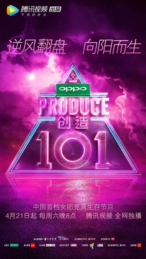 Produce 101 china subs's channel, the place to watch all videos, playlists, and live streams by produce 101 china subs on dailymotion. Produce 101 China | Chinese Music Wiki | Fandom