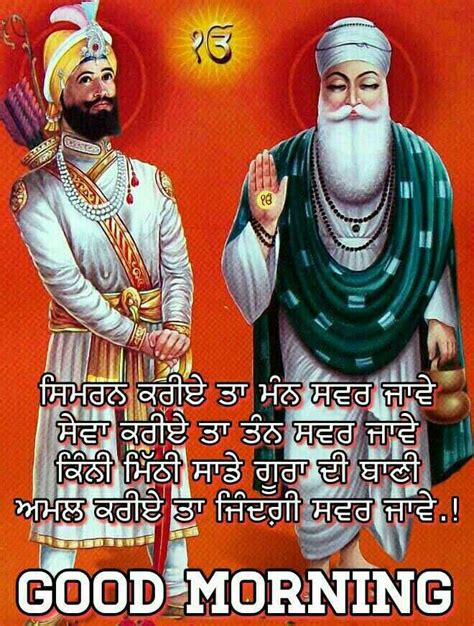 130 Punjabi Good Morning Images Status And Wishes Good Morning Wishes Images And Greetings