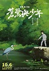 The Boy and the Heron Trailer & Posters Tease Studio Ghibli’s Acclaimed ...