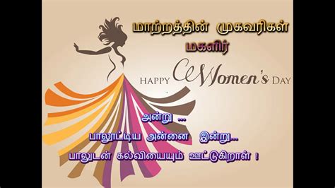191 powerful women's day quotes. Inspirational Womens Day Quotes In Tamil Language ...