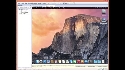 Mac Osx Yosemite Vmware Image Deltadavid