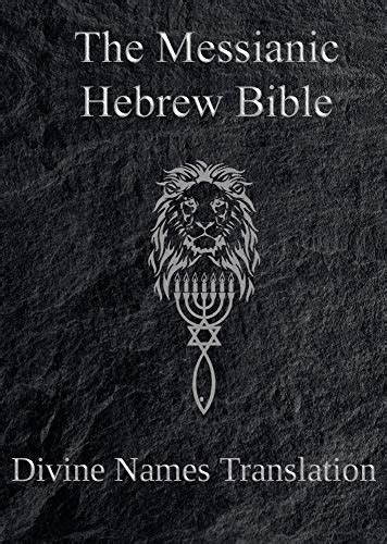 The Messianic Hebrew Bible Ebook Morgan Jeff Uk Kindle Store