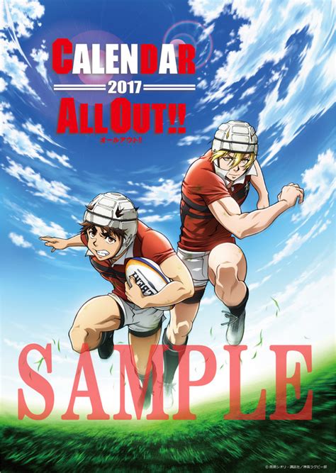 By vaki5 may 10, 2005. ラグビーアニメ『ALL OUT!!』2017年カレンダー発売 | CYCLE やわらかスポーツ情報サイト
