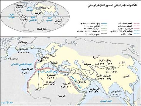 إلا أنه في حالة استخدم بعض التطبيقات المذكورة ، نستطيع أن نتابع حركة الهاتف على الخريطة أيضاً في حالة إنقطاع اتصاله بالإنترنت. الكشوف الجغرافية ولاء ميرزا علي 5وحد3