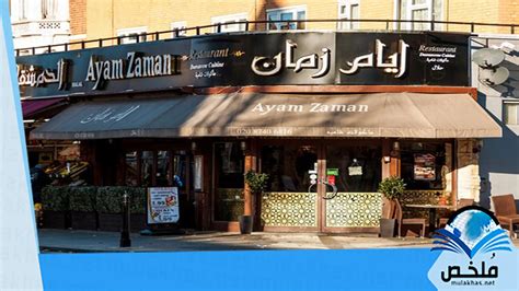 اسماء مطاعم في الكويت