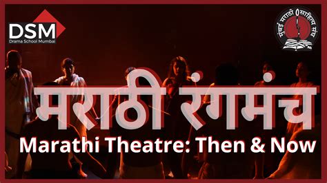 Marathi Theatre In Mumbai Then And Now Drama School Mumbai