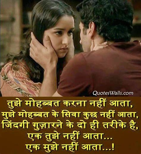 Hindi Shayari Dosti In English Love Romantic Image Sms Photos Impages