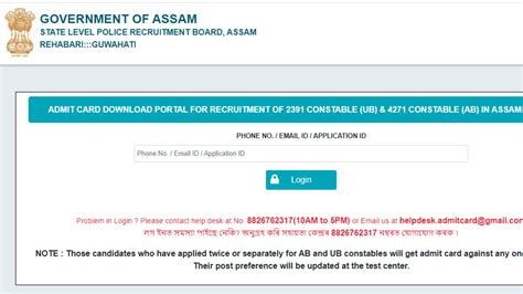 Slprb Assam Pst Pet Admit Card Out For Constable Posts At Slprbassam In