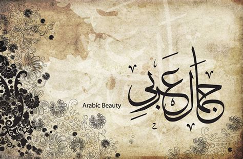 Designskool 50 Beautiful Arabic Typography Designs