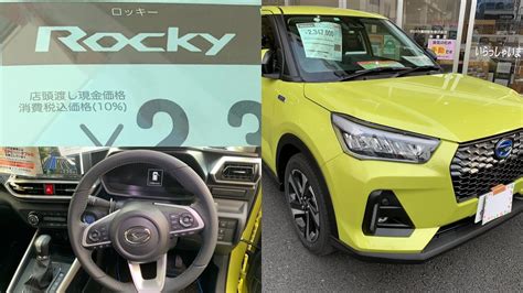 2022 DAIHATSU Rocky Premium G E Smart Hybrid W A YouTube