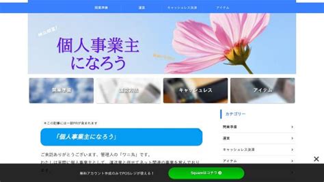 Laurajp の解析結果 Wp Search