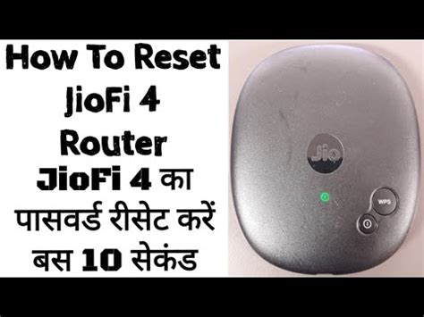 JIOFI RESET जओफई क पसवरड कस रसट करत ह jiofi factory reset jiofi forgot