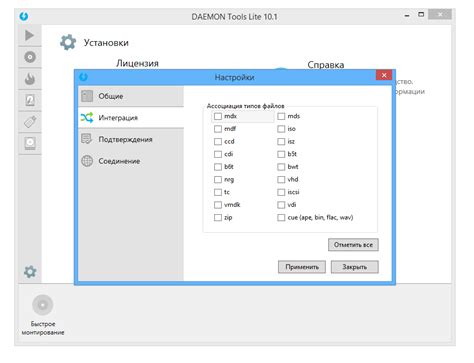 Daemon tools lite is a free imaging program that lets you create copies of cds and dvds to store on your microsoft windows pc device. DAEMON Tools Lite 10.10.0.798 русская версия 64 скачать ...