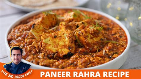 Restaurant Style Paneer Rahra Recipe रारा पनीर रेस्टोरेंट स्टाइल