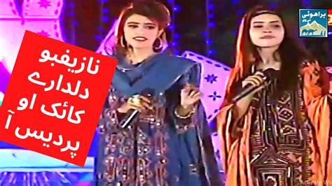 Brahui Song Urooj Fatima Sanam Khan عروج فاطمہ صنم خان نازیفبو دلدارے کائک او پردیس آ