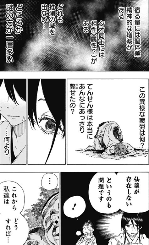 Shōnen janpu purasu) is a japanese online magazine for manga created by shueisha, spun off from its jump line of magazines. 地獄楽40話レビュー - web漫画の杜