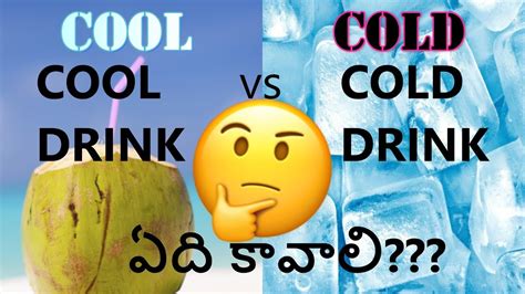 Cool Vs Cold Whats The Difference How To Use Them Youtube