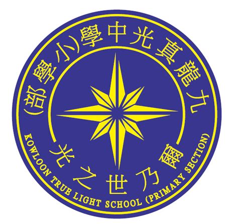 Psp2023 Kowloon True Light School Primary Sectionschool Information