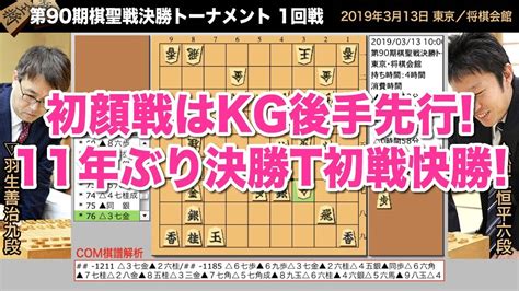 Kisei tournament started in 1962. 第90期棋聖戦決勝トーナメント 1回戦 船江恒平六段 - 羽生善治 ...