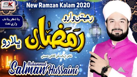 3 Ramzan Sharif Naat 2020 Mohammad Salman Khaskheli Hussaini