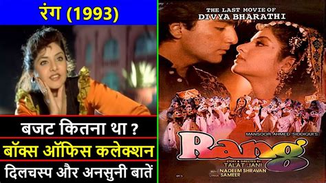 Rang 1993 Movie Budget Box Office Collection And Unknown Facts Rang Movie Review Divya