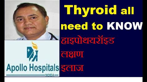 thyroid problems in women in hindi thyroid treatment in hindi hypothyroidism in hindi youtube