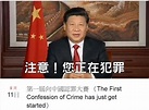李明哲當庭「被認罪」後 他發起「向中國認罪大賽」 - 政治 - 自由時報電子報