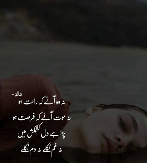 pin by syed razia sultana💞 mannz on ~urdu quotes~ romantic poetry love poetry urdu urdu poetry