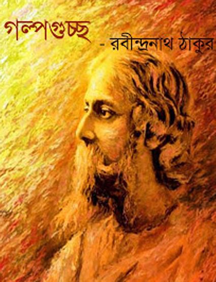 Golpo Guccho By Rabindranath Tagore Most Popular Series 110 Pdf