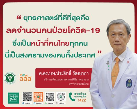 19 มิถุนายน 2021 19 มิถุนายน 2021 1 comment 🗓 วันศุกร์ที่ 18 มิถุนายน 2564 🕧 เวลา 12.30 น. ยุทธศาสตร์ที่ดีที่สุดคือ ลดจำนวนคนป่วยโควิด-19 ...