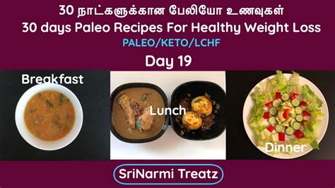 Day 19 Paleo Recipes In Tamil Easy Weight Loss Recipes Keto Diet Recipes Veg And Nonveg