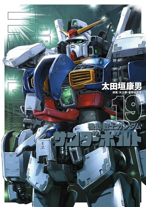Manga Vo Mobile Suit Gundam Thunderbolt Jp Vol19 Ohtagaki Yasuo