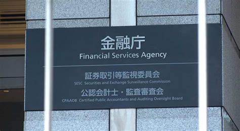 Japans Financial Services Authority Approves Self Regulation For