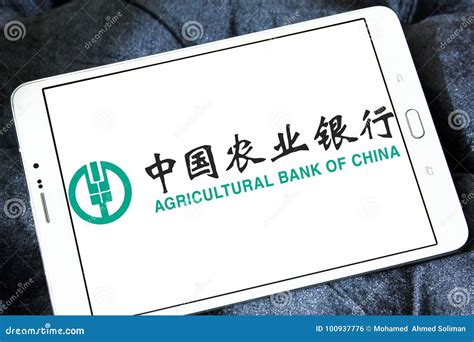 Agricultural Bank Of China Logo Editorial Photo Image Of Emblem Bank