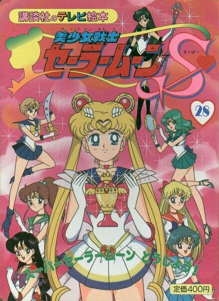 Pin By 💞νι¢тσяια αℓєχα 💞 On Tarjetitas Sailor Moon 2 Japanese Poster