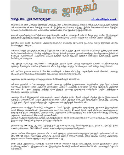 Kamakathaikal In Tamil Pdf Scribd India
