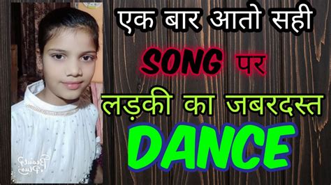 Ek Bar Aa To Sahi Song Ladki Ka Dhamakedar Dance Jeetu Mehra Youtube